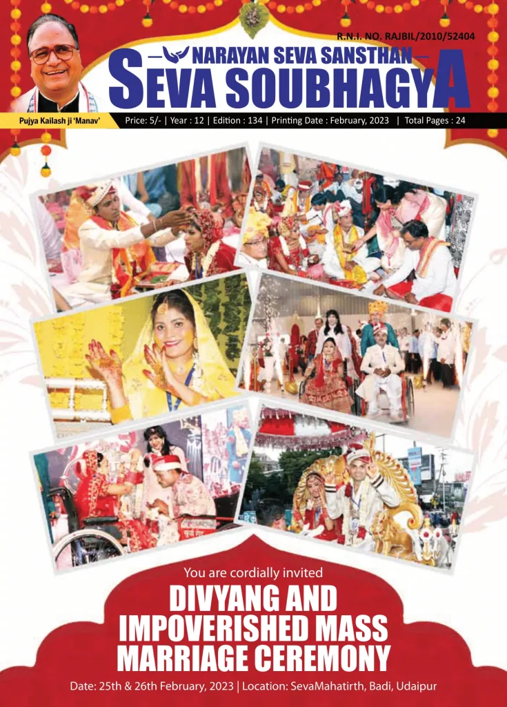 Seva Saubhagya February 2023 (English)
