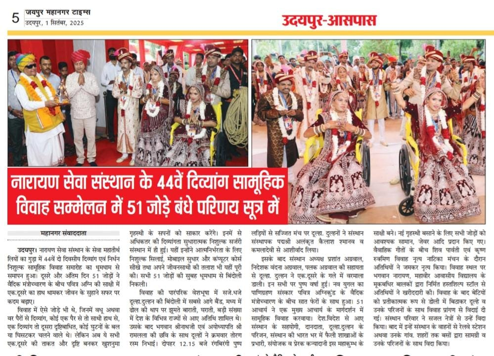 Mass Wedding