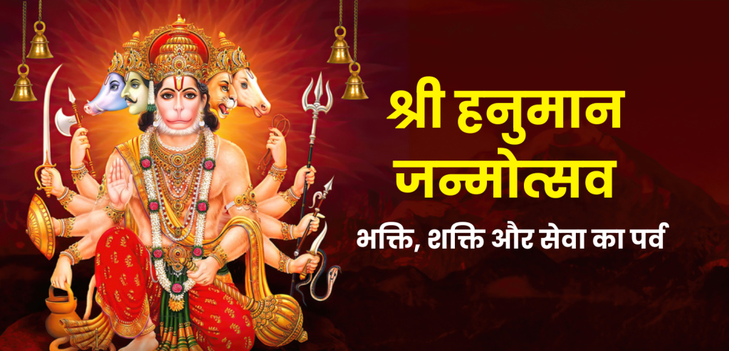 hanuman jayanti