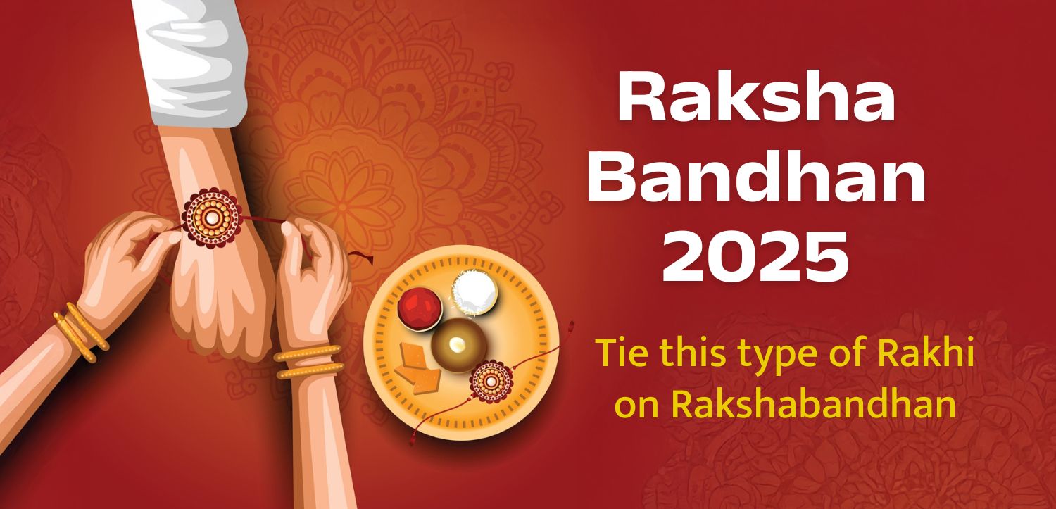 Tying this rakhi on Raksha Bandhan will bring benefits, know the date and auspicious time
