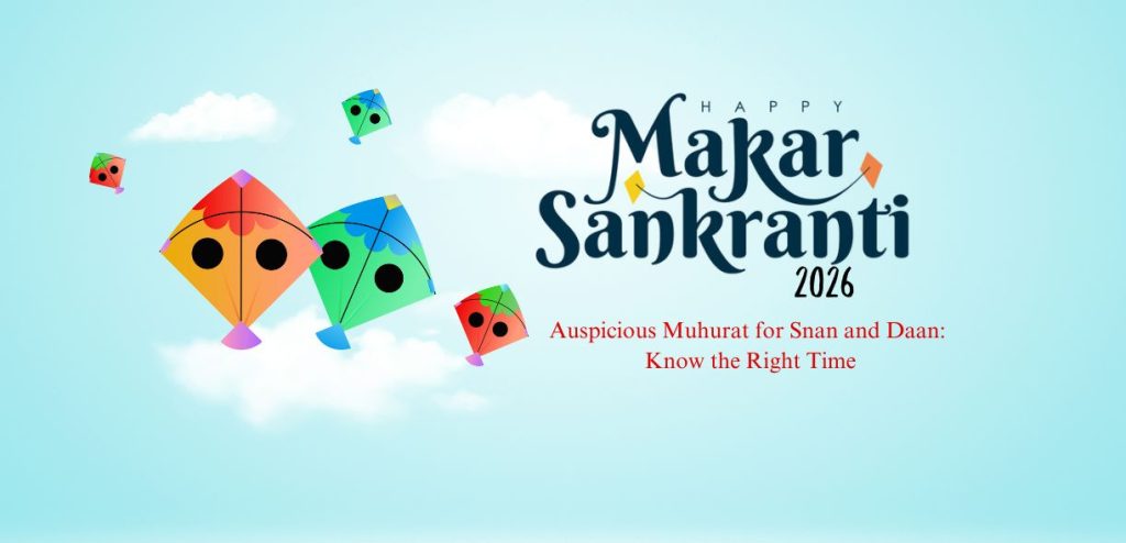 Makar Sankranti 2026