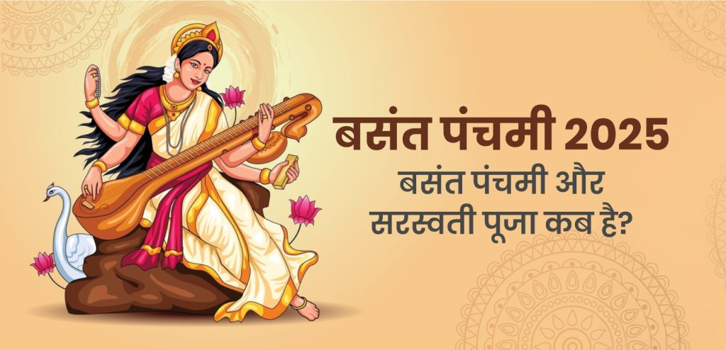 basant panchami narayan seva