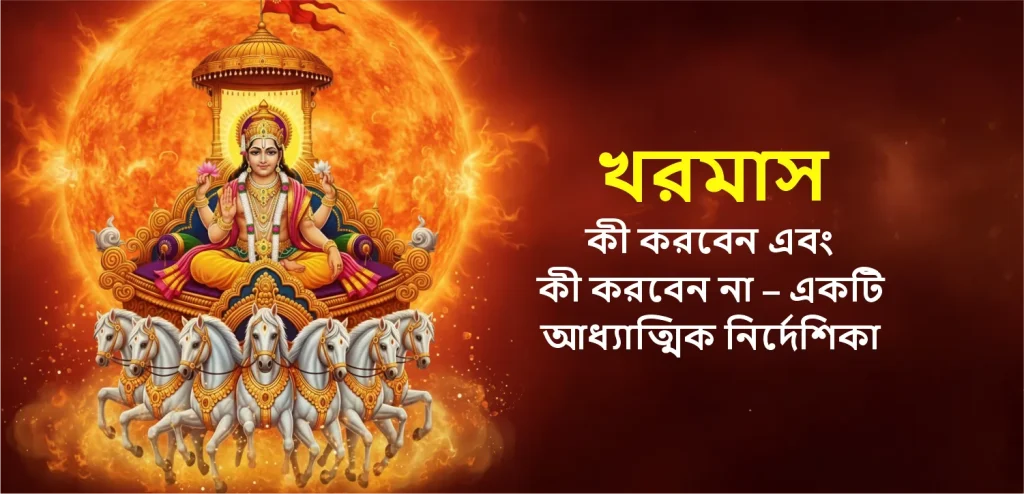 Why Kharmas is important