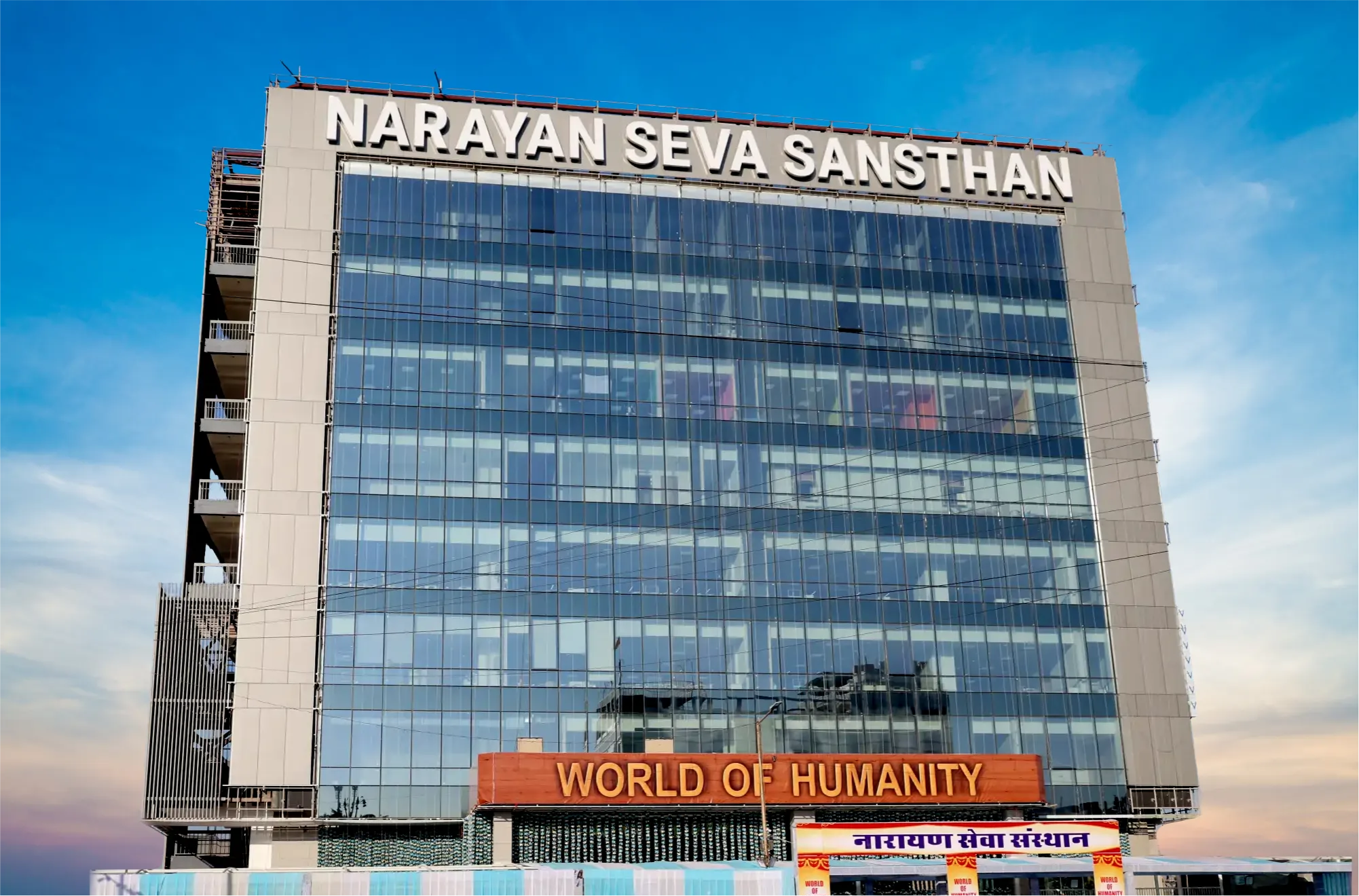 World of Humanity Inauguration 7.12.2025