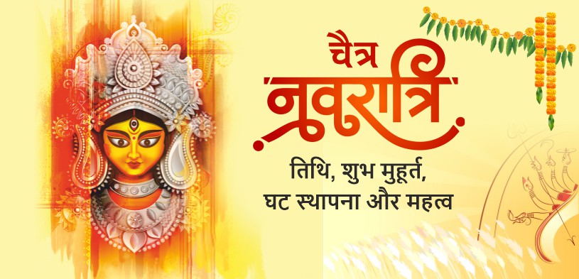 Chaitra Navratri 2024 Tithi, Shubh Muhurat, Ghatasthapana Vidhi, Vrat, Puja, Aur Mahatv
