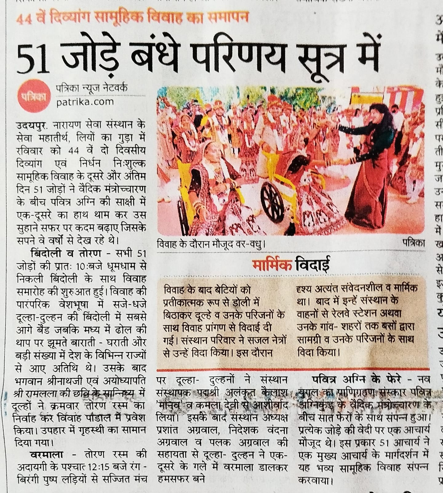 Mass Wedding - Differently Abled