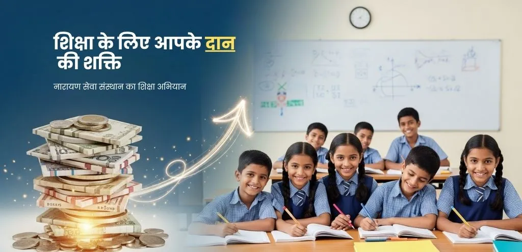 Donate for Education