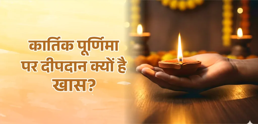 Deepdaan hindi