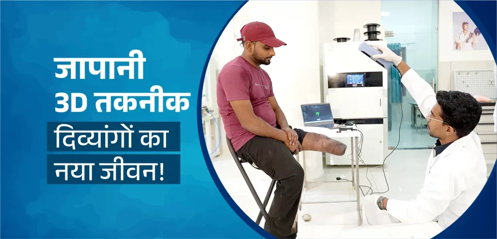 Japan 3d technology hindi (1)