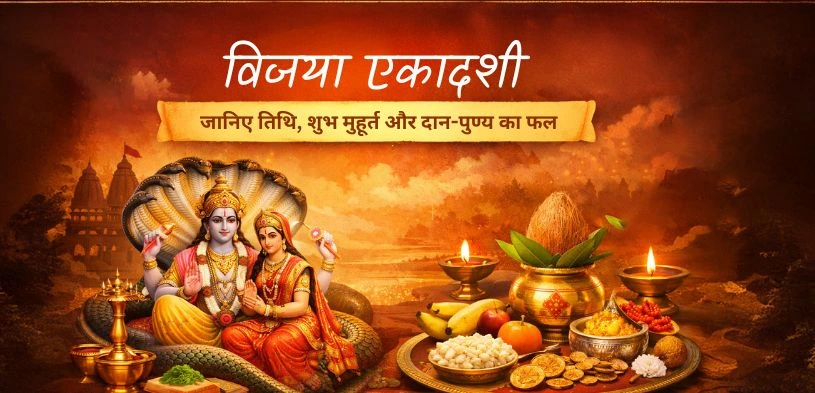 vijaya ekadashi 2026