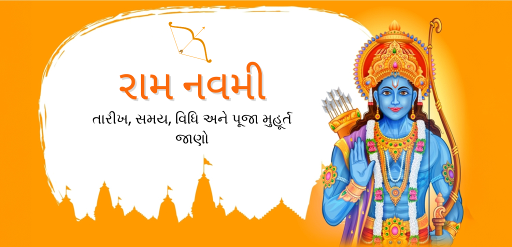 ram navami