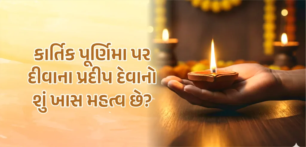 Deep Daan on Kartik Purnima