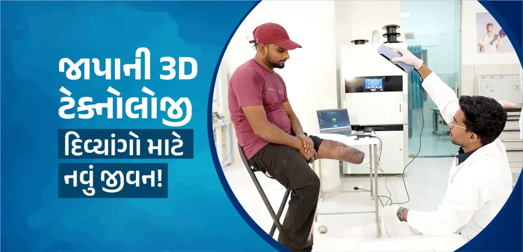 Japan 3d technology eng