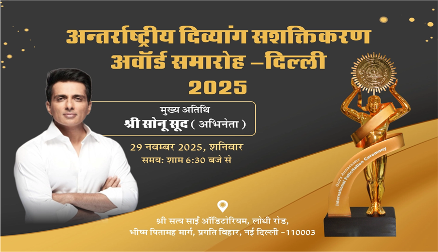 International Award ceremony 2025