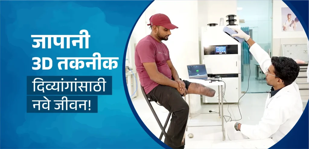 Japan 3d technology eng