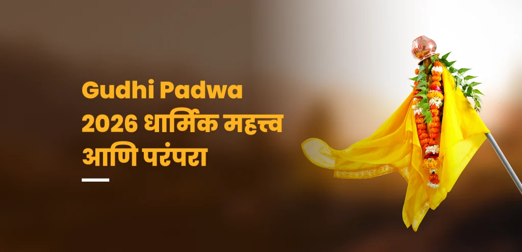 Gudi Padwa 2026