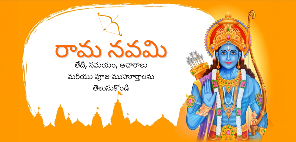 ram navami