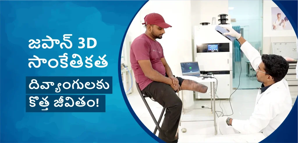 Japan 3d technology eng