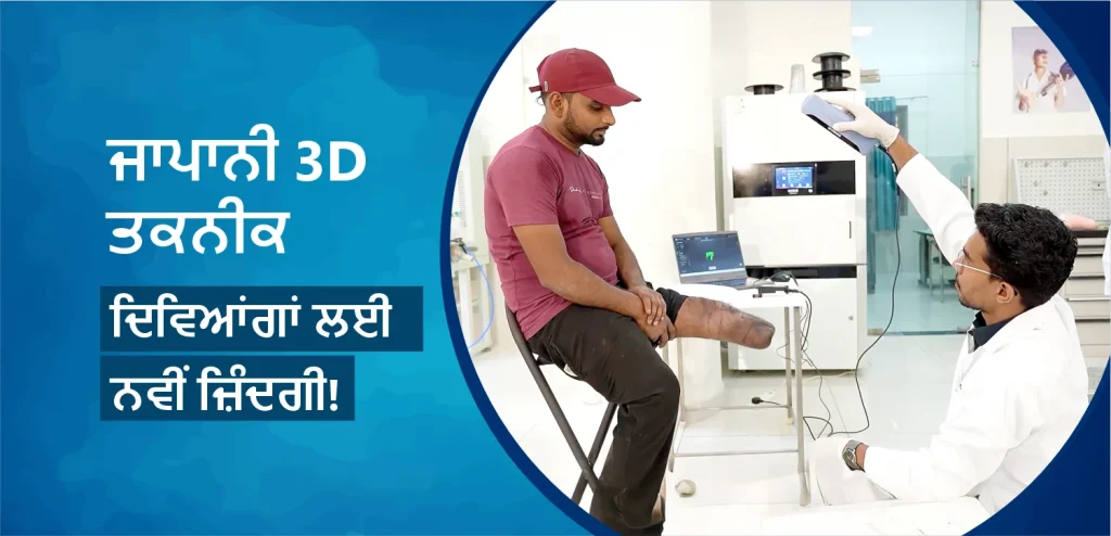 Japan 3d technology eng