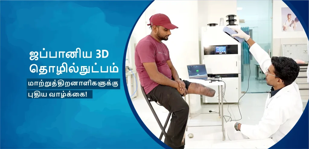 Japan 3d technology eng