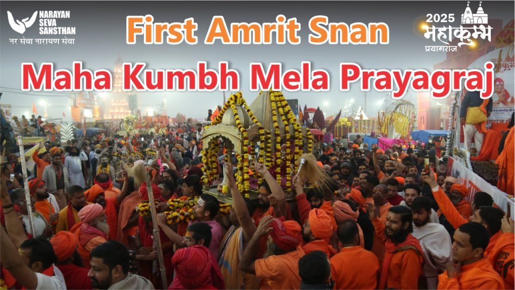 maha kumbh 2025 prayagraj makar sankranti