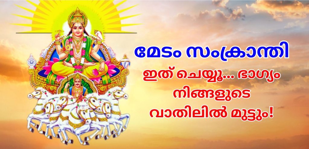 Mesh Sankranti