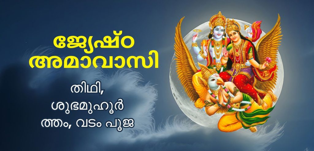 Jyeshtha Amavasya significance