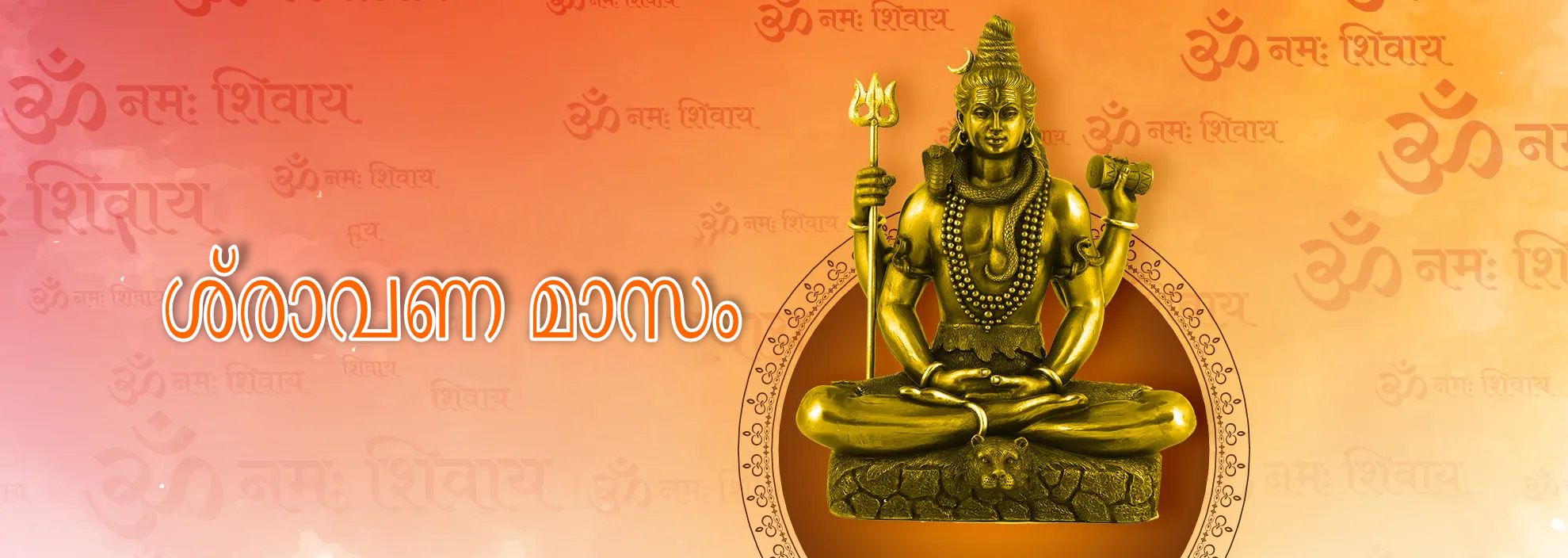 Shravan Maas