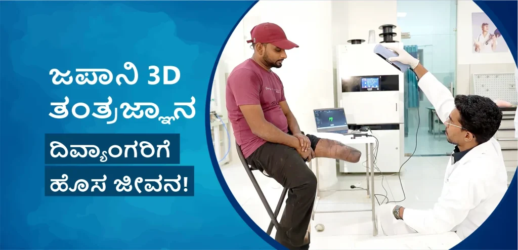 Japan 3d technology eng